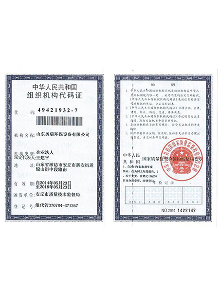 組織機構(gòu)2